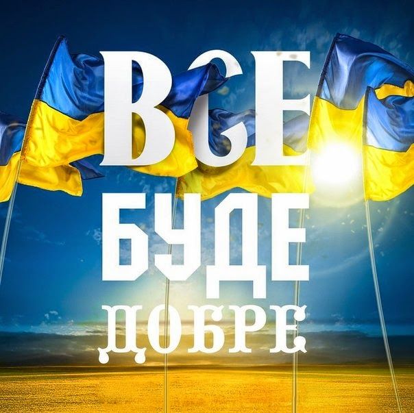 Привітання з Днем Незалежності України українською мовою
