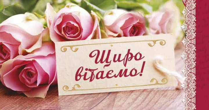 Привітати з народженням донечки українською мовою
