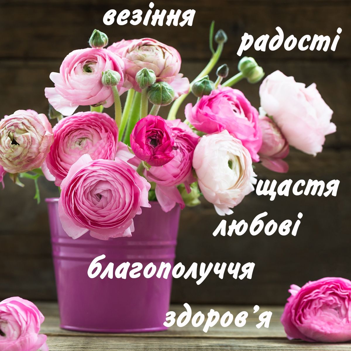 Привітати з днем ангела Валентину українською мовою
