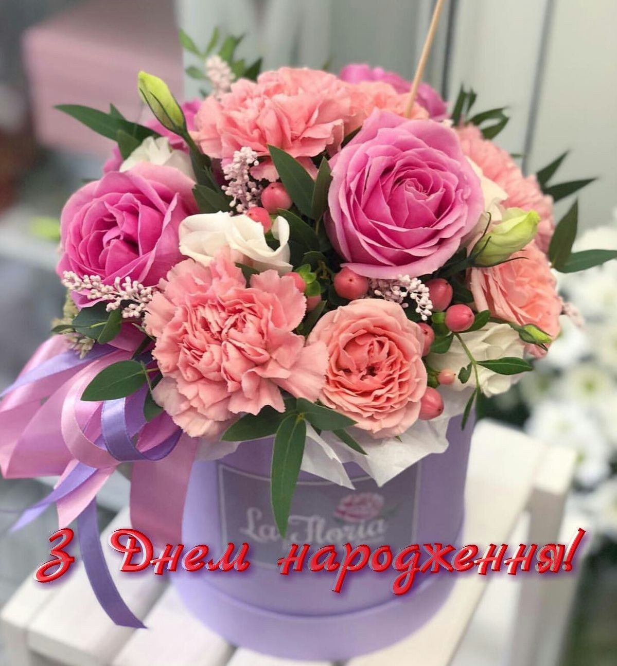 Привітання з днем народження мужчині українською мовою
