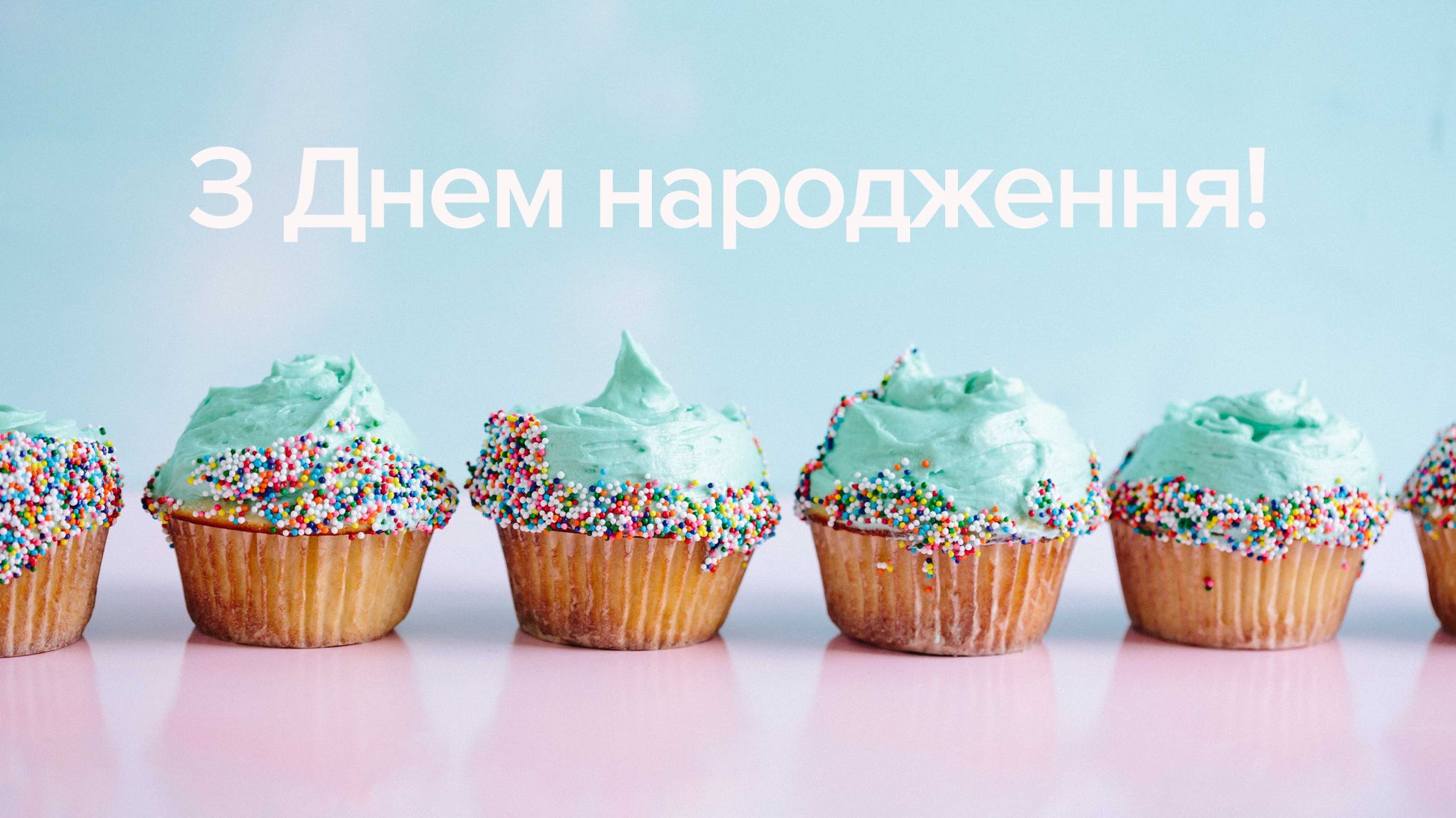 Привітання з днем народження дитині на 11 років українською мовою
