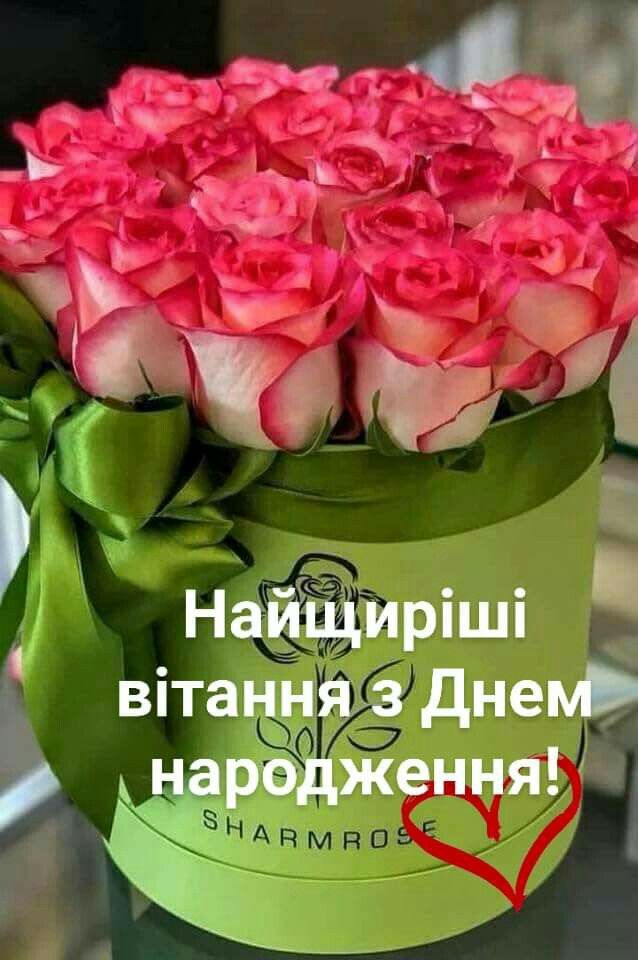 Привітання з днем народження коханому українською мовою
