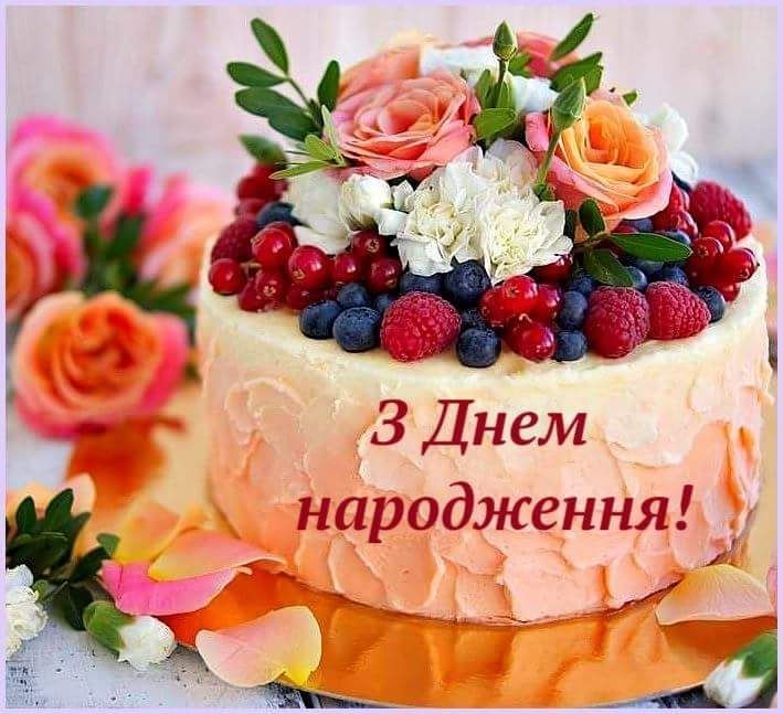 Привітати з 18 річчям, з днем народження 18 років дівчину українською мовою
