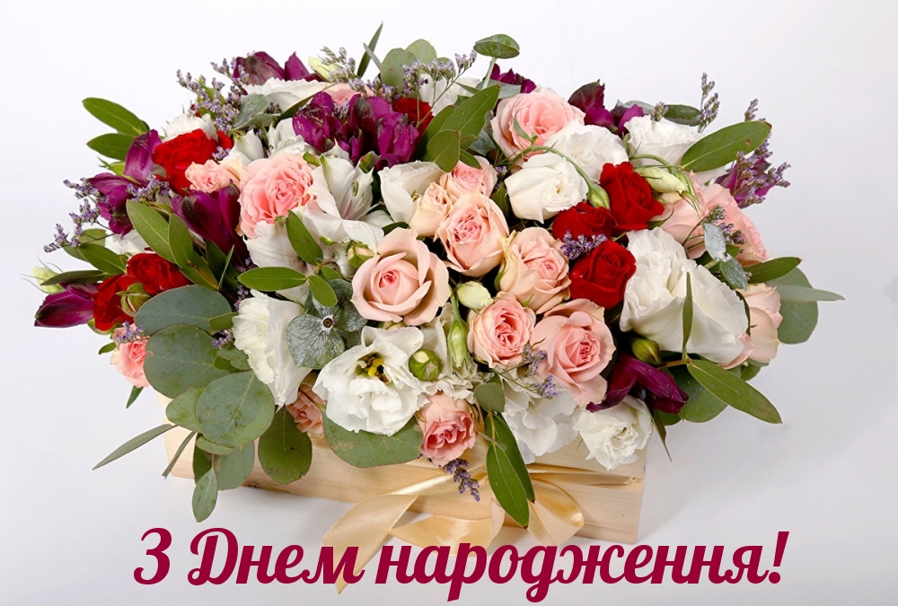 Привітання з днем народження підлітку українською мовою
