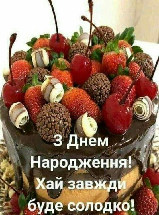 Привітати дядька з днем народження українською мовою
