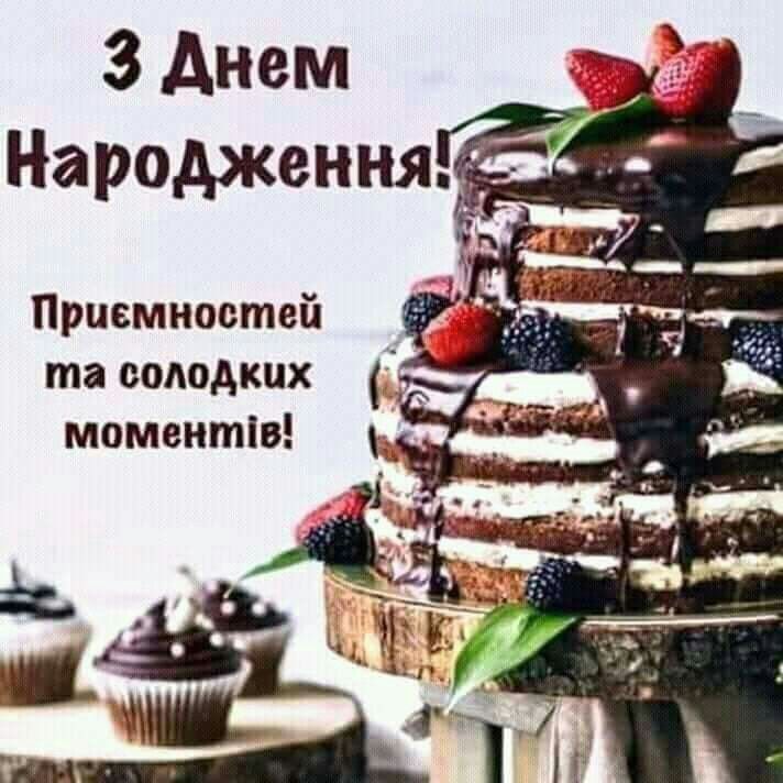 Привітати тата з днем народження українською мовою
